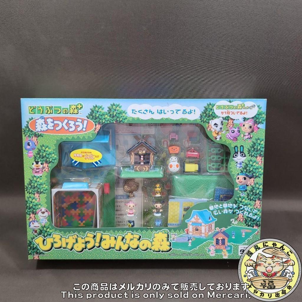 の*プ様 ひろげよう!みんなの森 「どうぶつの森+ 森をつくろう!」