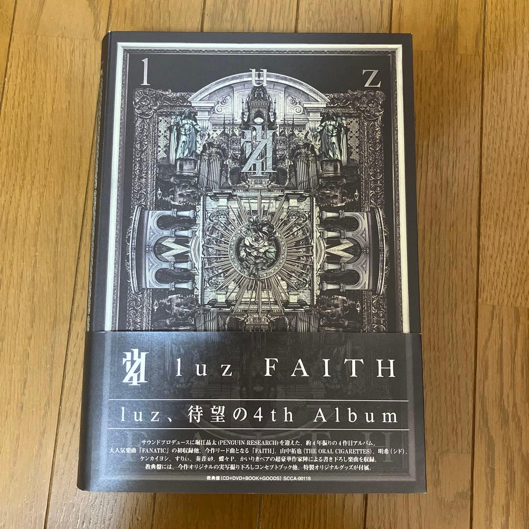 luz FAITH (教典盤)