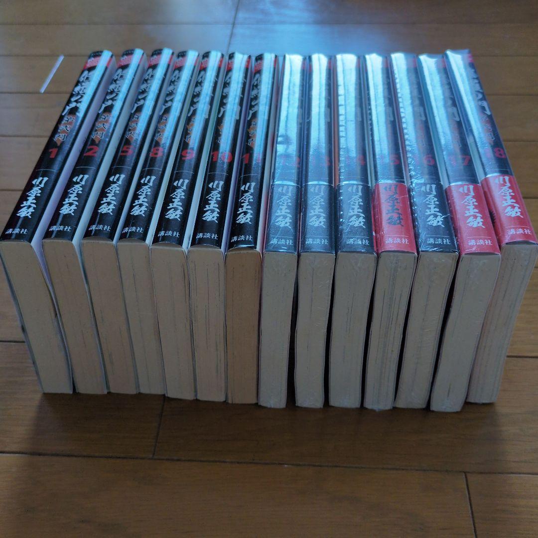 修羅の門 全18巻まとめ売り 3,6,7 抜けあり 第弐門 川原正敏 講談社
