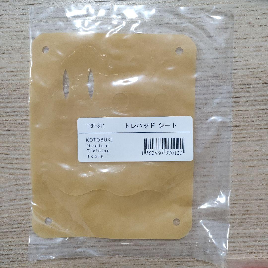 KOTOBUKI Medical Training Tools 一式