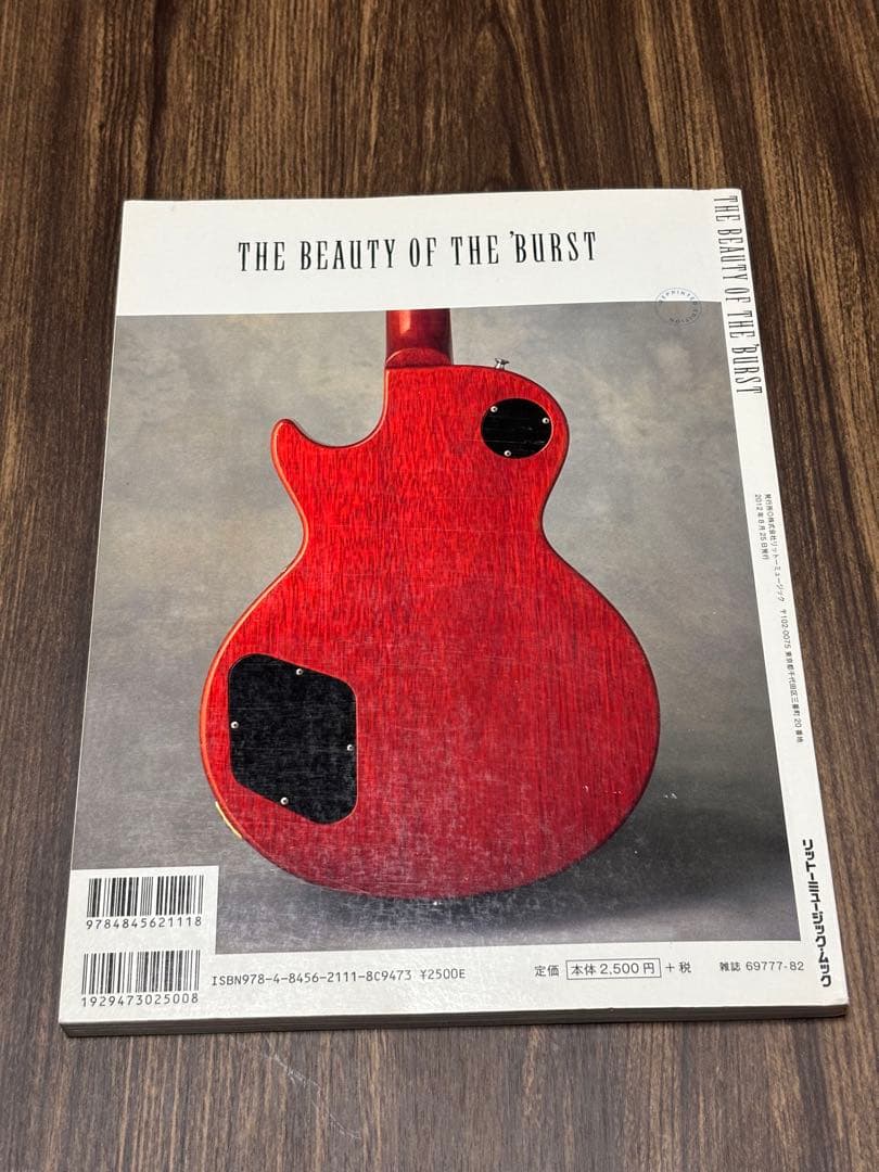 【初版】ザ・ビューティ・オブ・ザ・バースト リプリンテッド・エディション