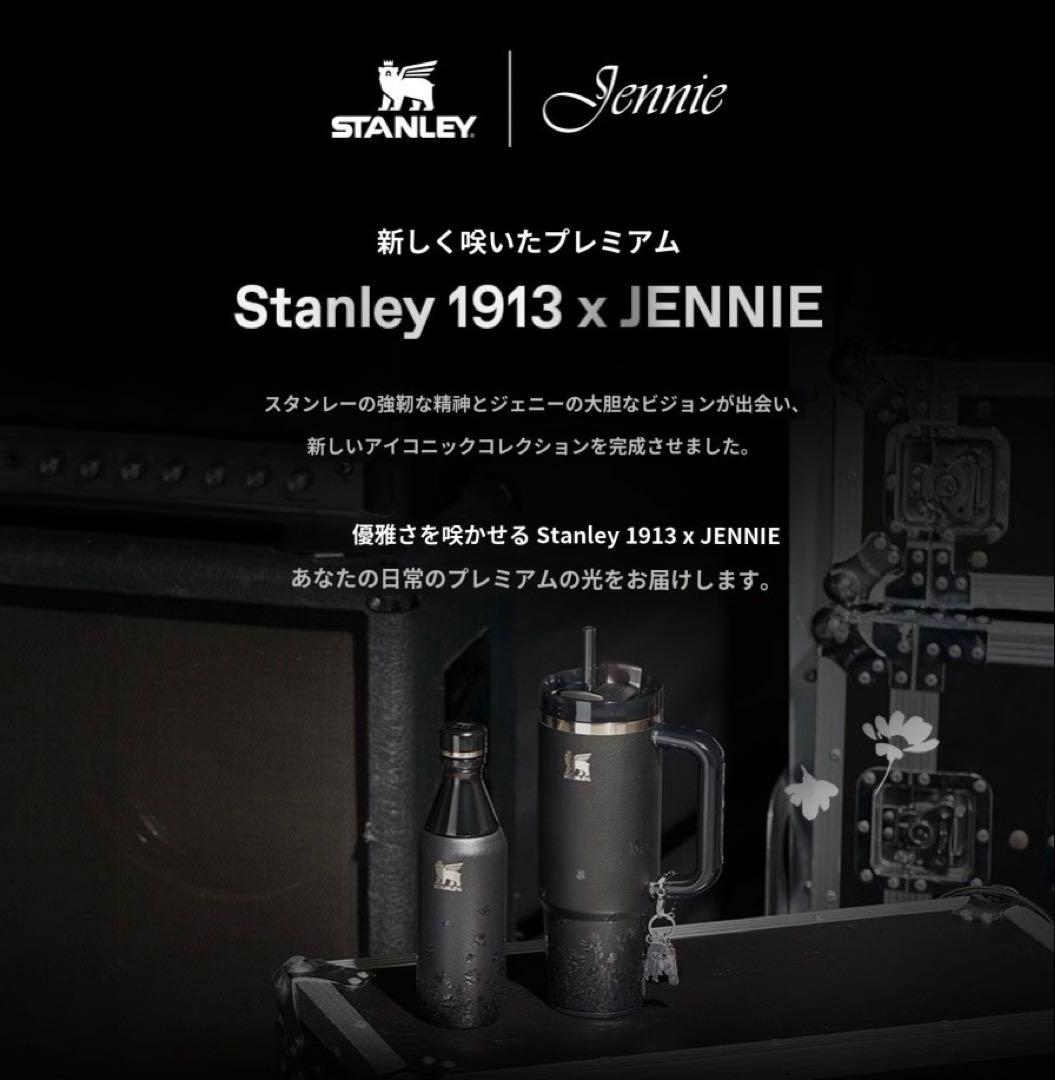 Stanley 1913 × JENNIE Ruby クエンチャー　2点セット