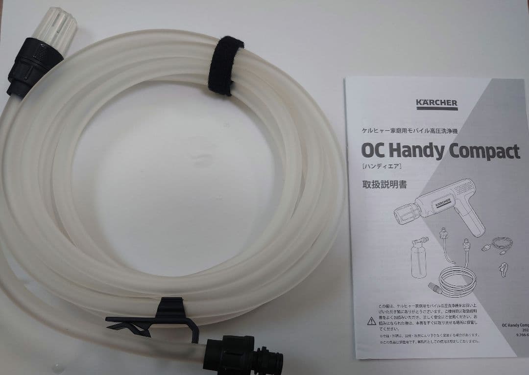 銀*☆様 ケルヒャー　ハンディーエア　コンパクト　モバイル高圧洗浄機