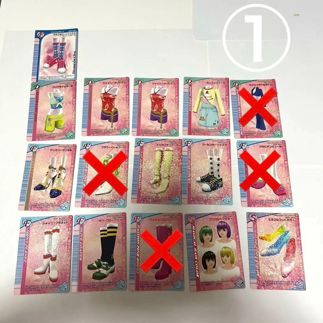 オシャレ魔女ラブandベリーカードラブベリコレクションDSレア引退品