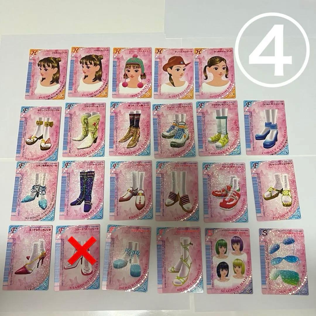 オシャレ魔女ラブandベリーカードラブベリコレクションDSレア引退品