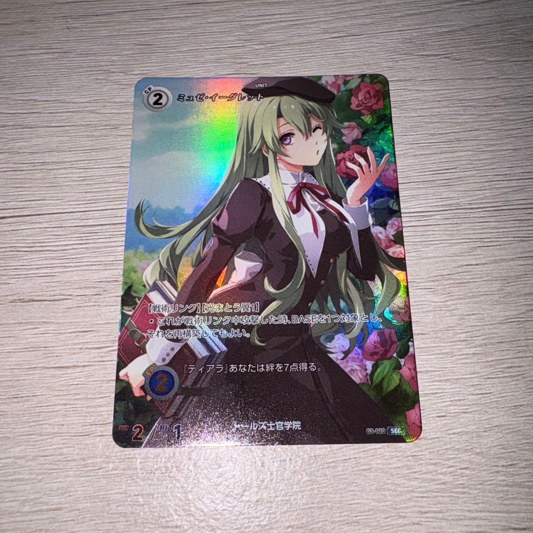 ミュゼ SEC 軌跡シリーズ TCG ファルコム 閃の軌跡III 創の軌跡