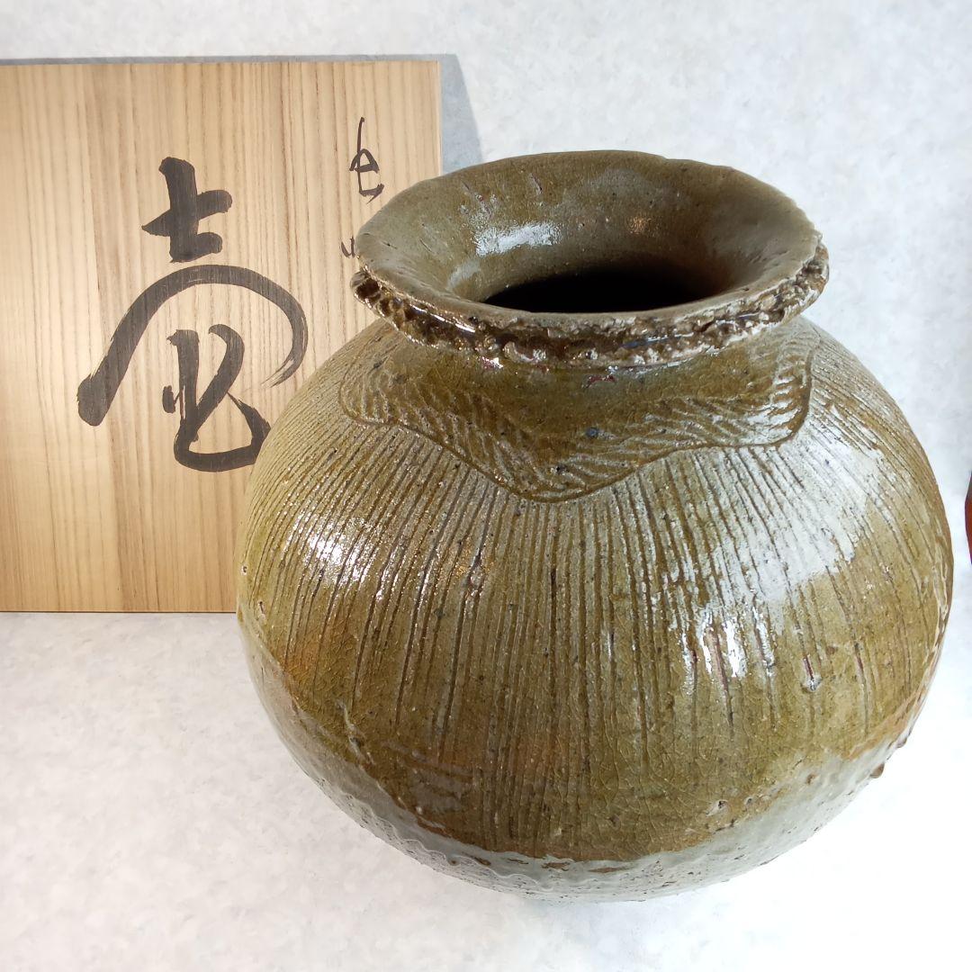 岡山県重文「黒井千左」【虫明焼・壺】