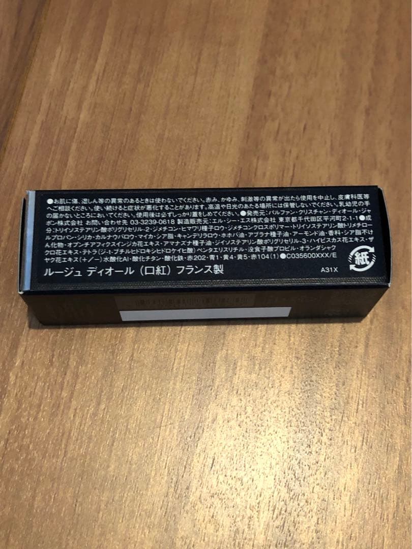 DIOR ディオール　ルージュディオール　625V ミッツァベルベット