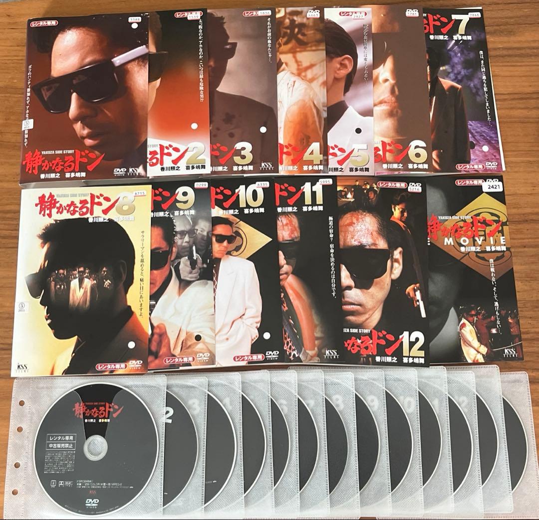 静かなるドン 全12巻＋劇場版付き　DVD 13枚　全巻セット　香川照之