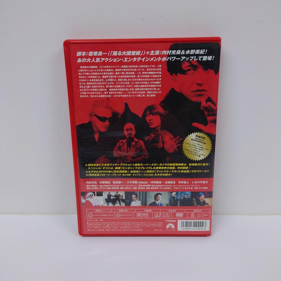 恋人はスナイパー　エピソード1・2　ディレクターズカット完全版　DVD　2点