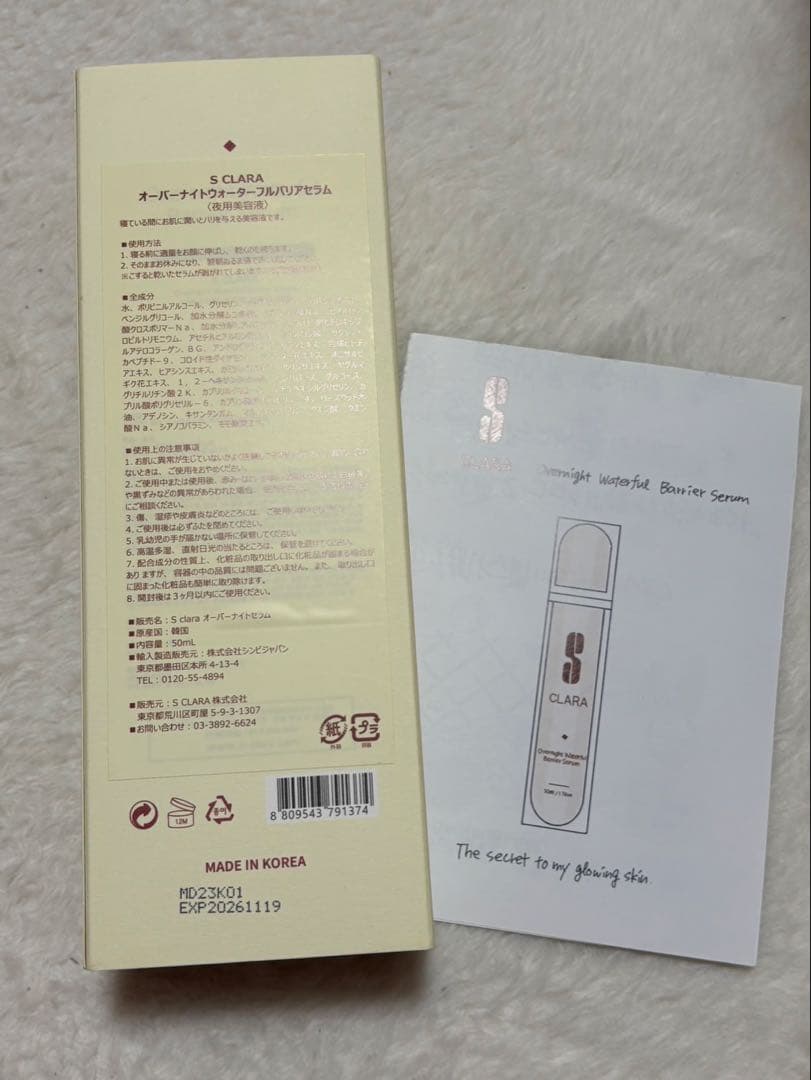 S CLARA オーバーナイトウォーターフルバリアセラム