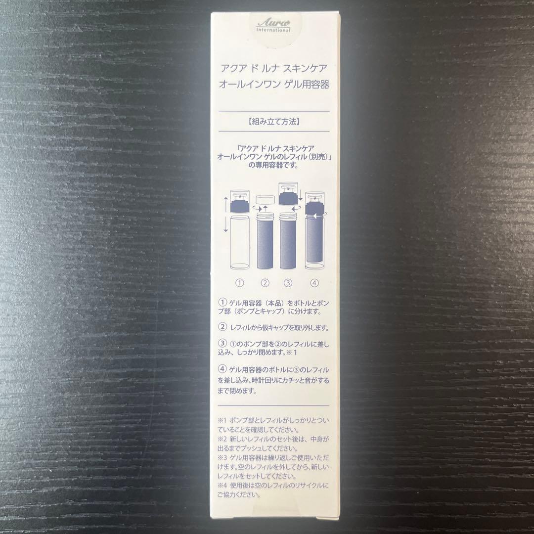 専用[新品/未開封]AQUA All In One Gel 11点セット