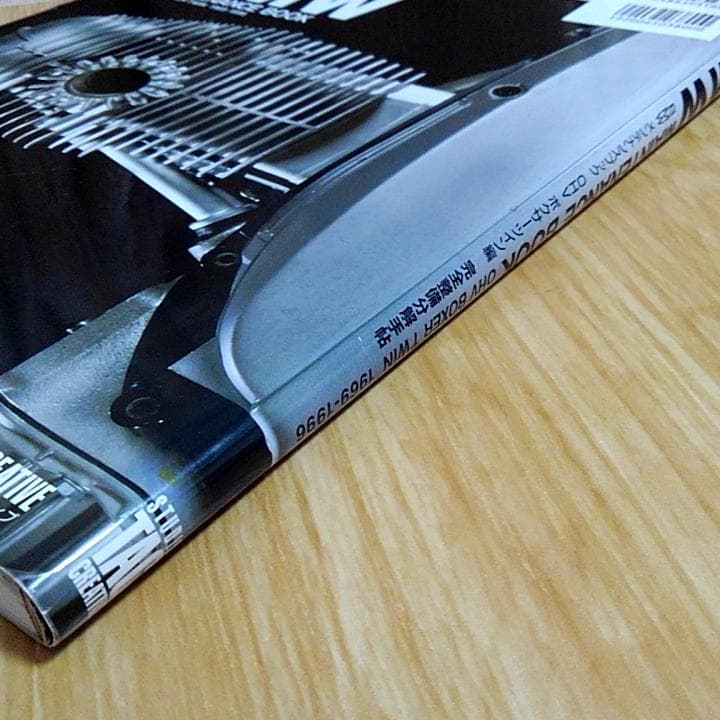  メンテナンスブック OHV ボクサーツイン