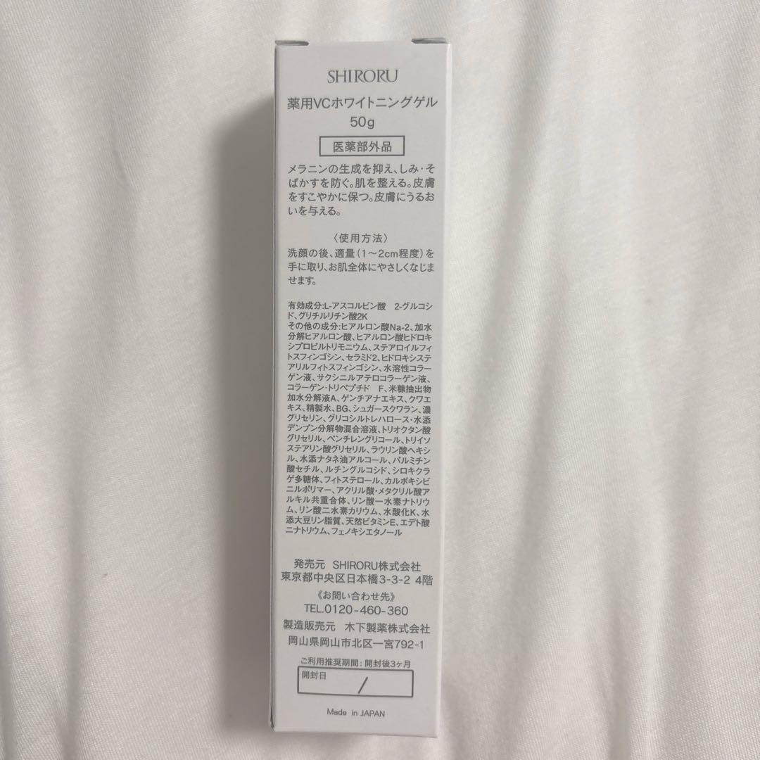 【新品】SHIRORU シロル クリスタルホイップ6本 VCホワイトニングゲル