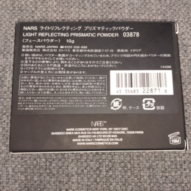 NARS　限定　ライトリフレクティングプリズマティックパウダー