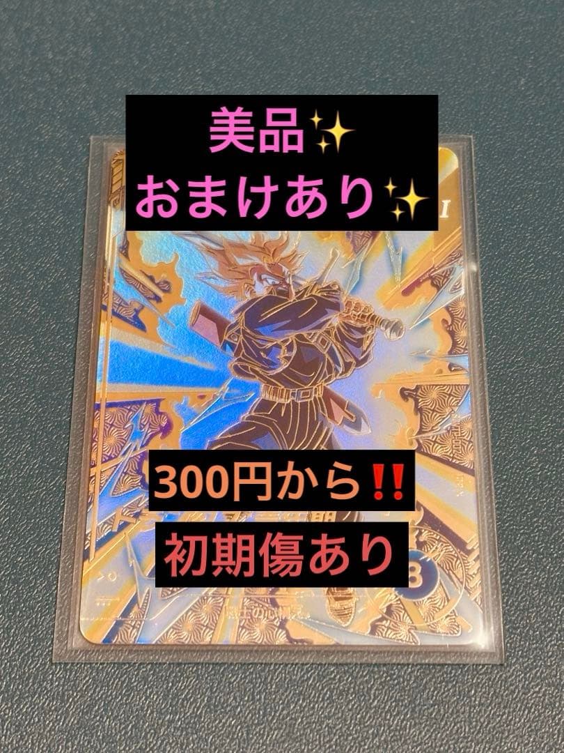 り*お様 【美品】ドラゴンボールスーパーダイバーズ トランクス：青年期 SDVT