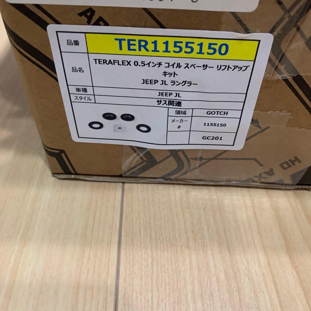 jeep ラングラー JLJT用 0.5インチスペーサー　テラフレックス　前後