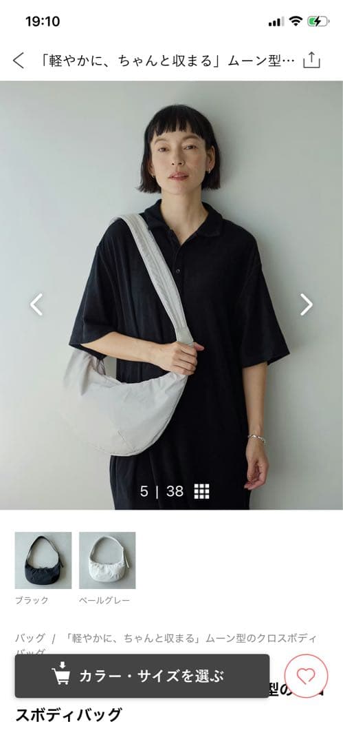 北欧、暮らしの道具店　ムーン型のクロスボディバッグ　ペールグレー