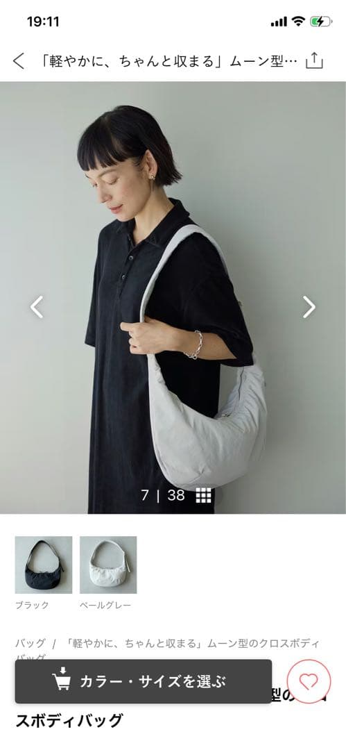 北欧、暮らしの道具店　ムーン型のクロスボディバッグ　ペールグレー