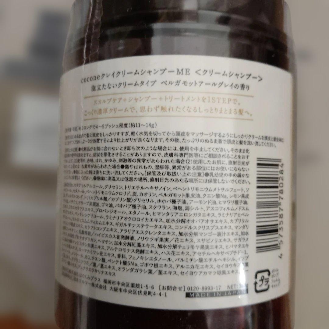 cocone クリームシャンプー （ボトル入380g1点＋400g詰替え4点