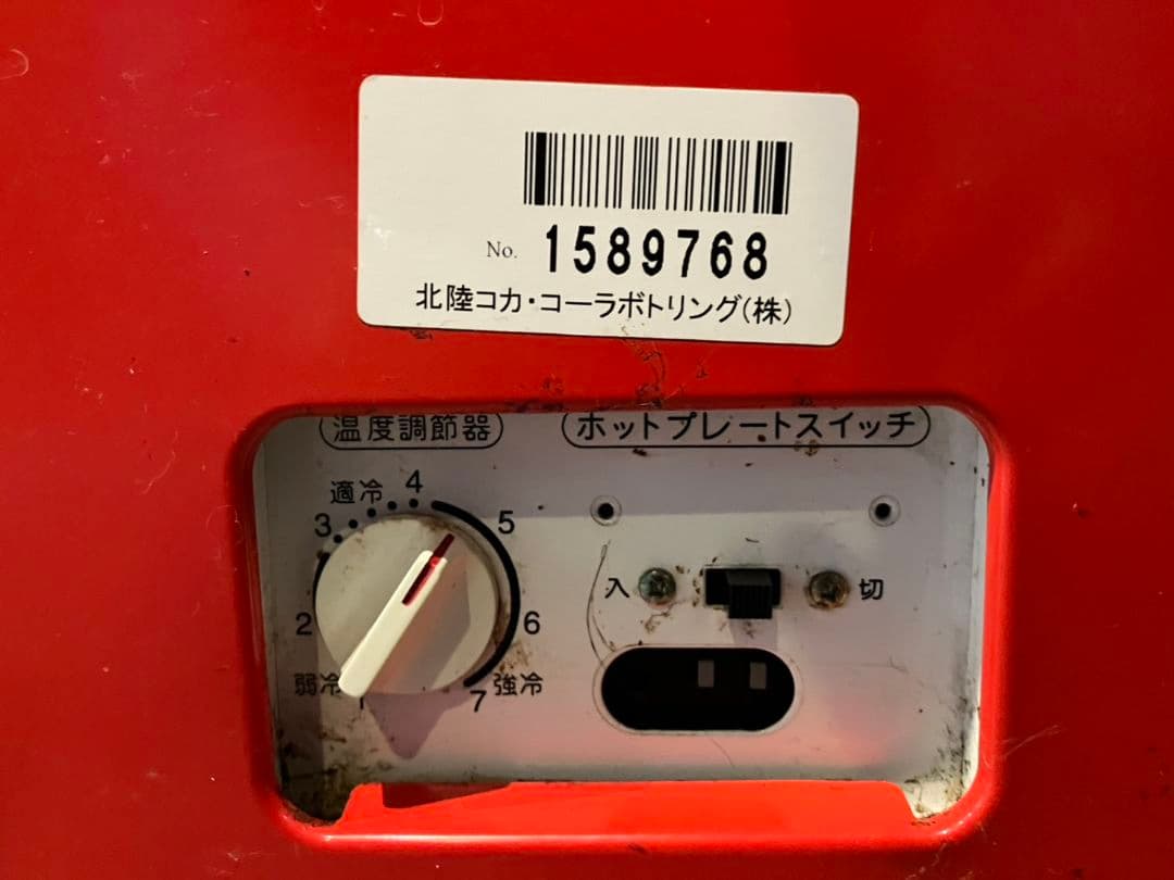 【コカ・コーラ　小型温冷ショーケース】昭和レトロ　レア　サンデン