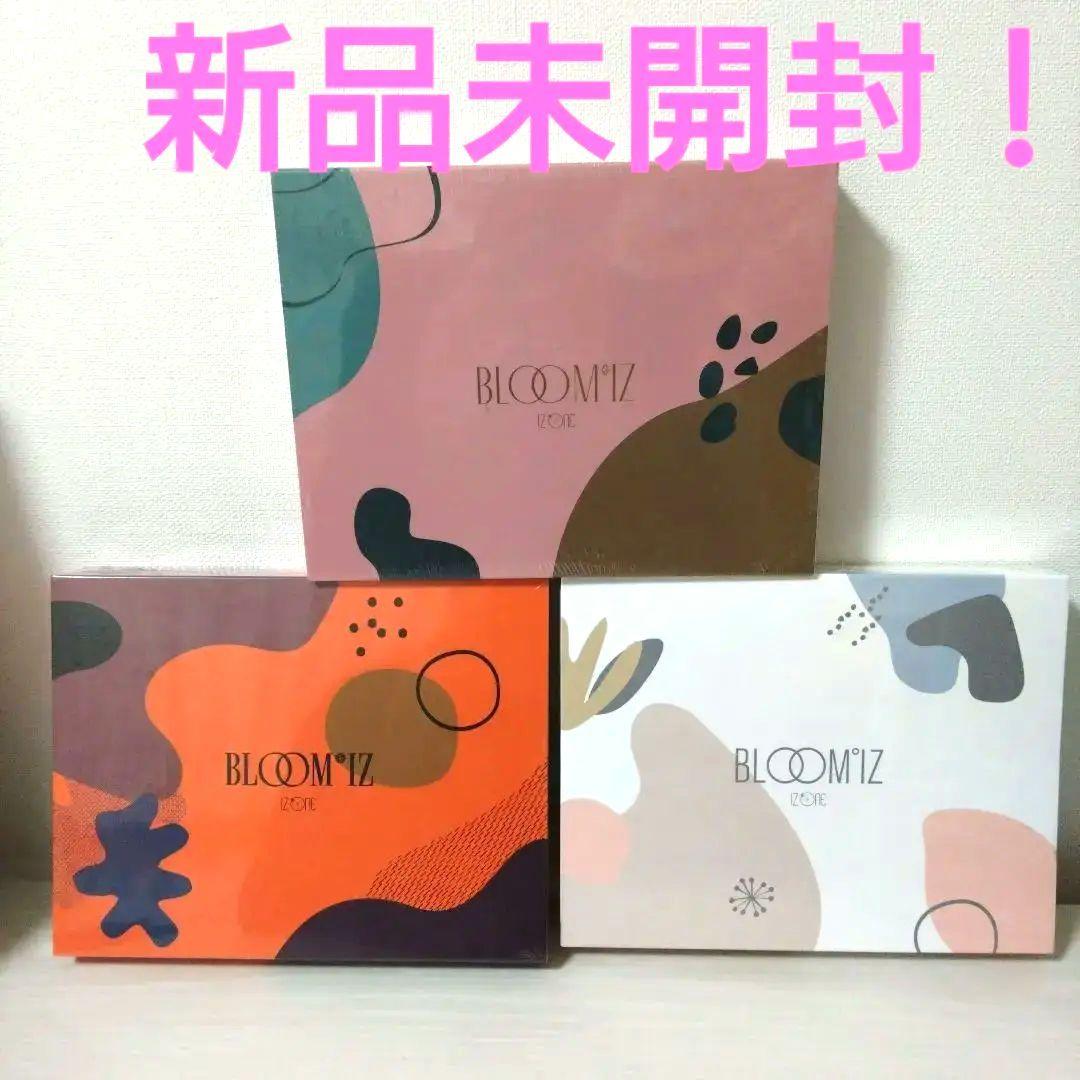 【新品未開封】IZ*ONE 1stアルバム BLOOM*IZ 3セット