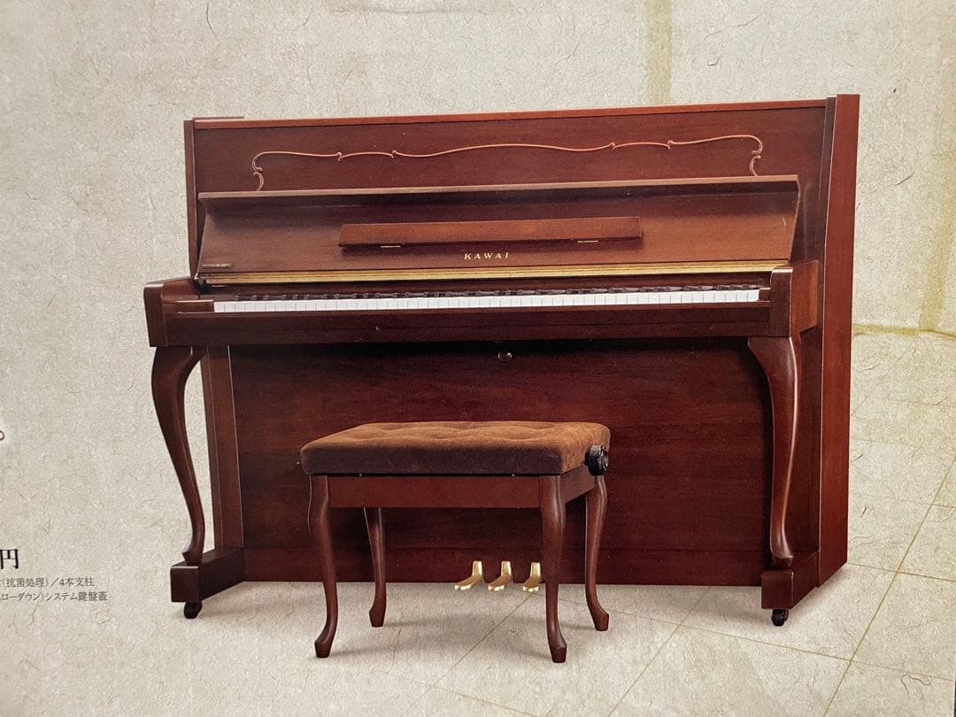 【上品なデザイン】KAWAI c-113 アップライトピアノ スツール付き