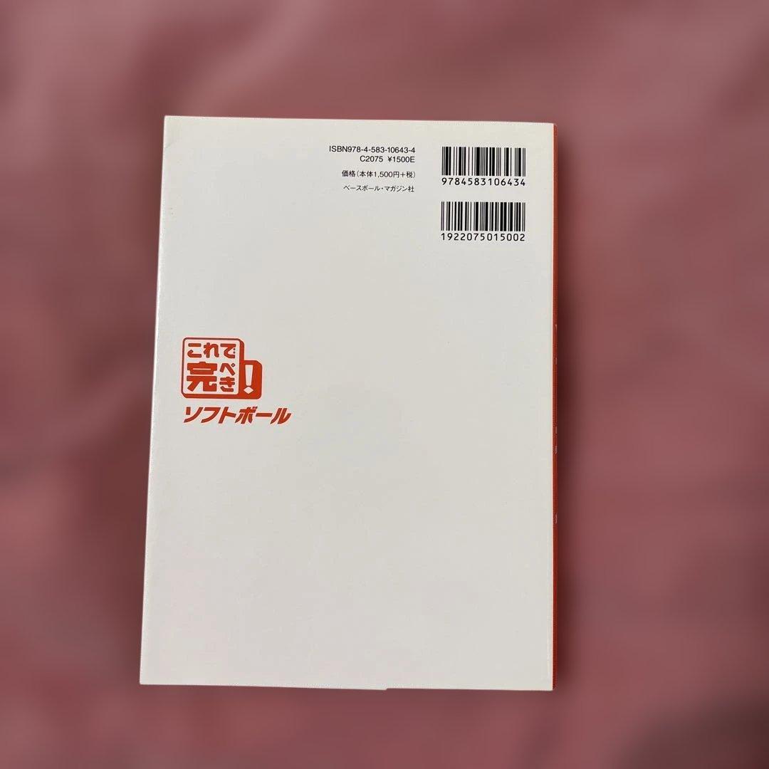 ゼロから始める高橋速水のピッチング指導術と参考本セット