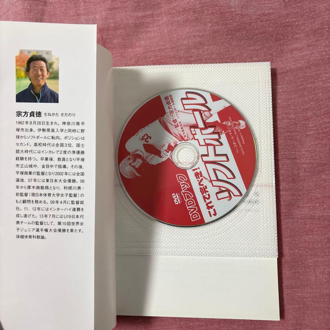 ゼロから始める高橋速水のピッチング指導術と参考本セット