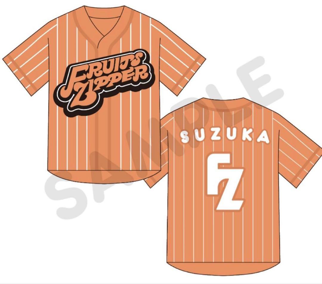 FRUITS ZIPPER 推しアピユニフォーム鎮西寿々歌　おすず　トレカセット