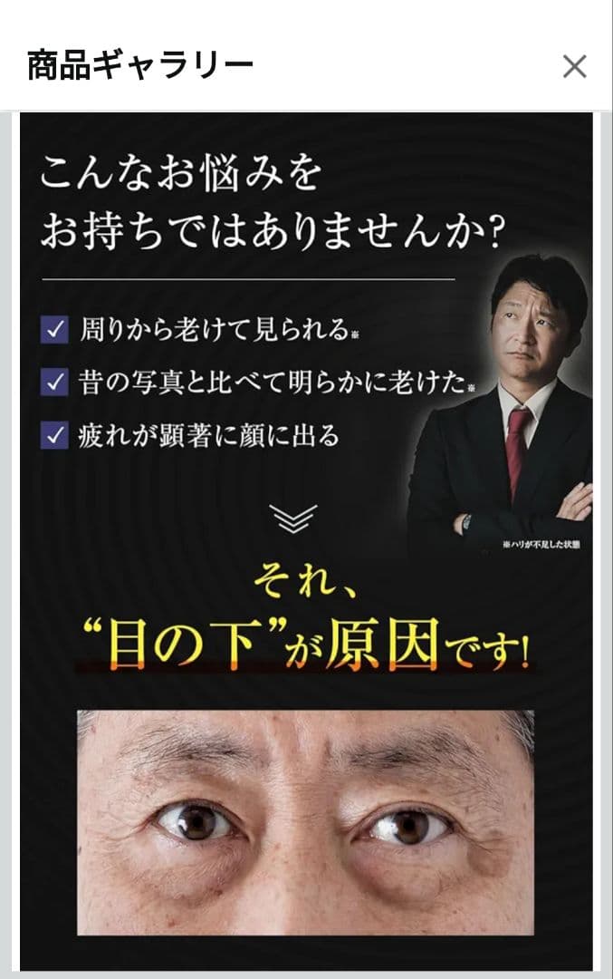 MEN'S EYE KIRARA 目元用クリーム 10g