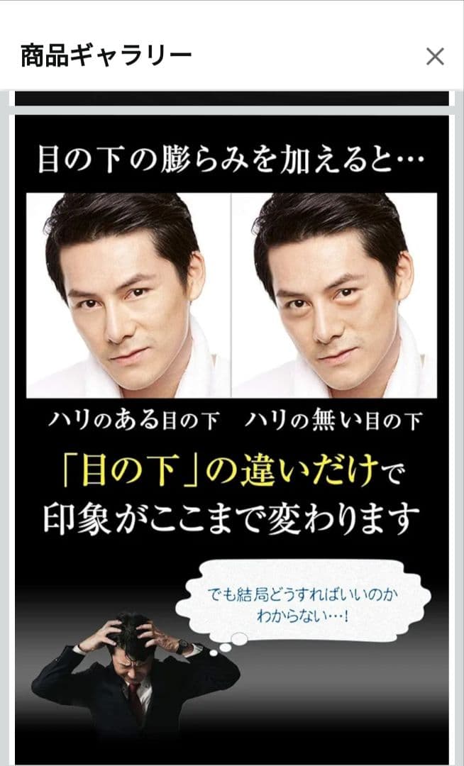 MEN'S EYE KIRARA 目元用クリーム 10g