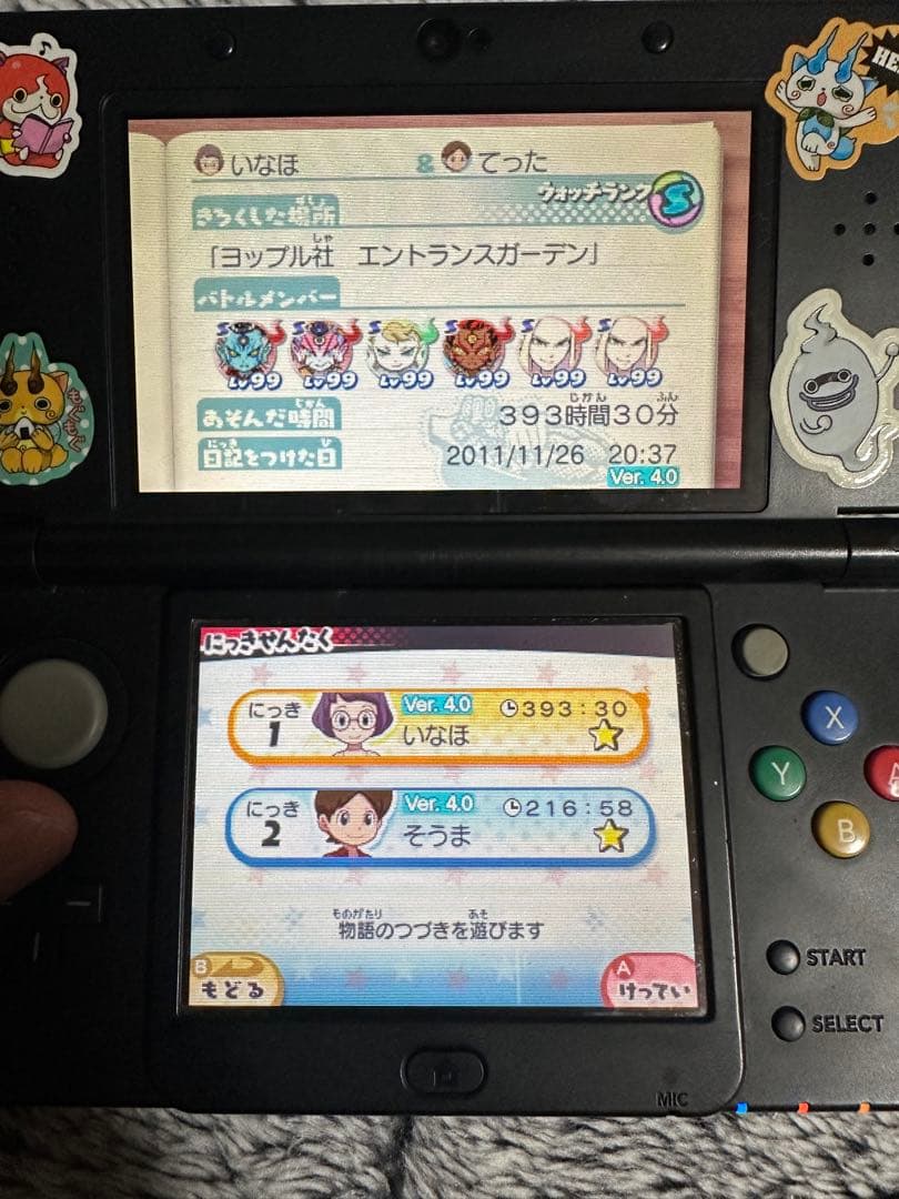 3DSソフト妖怪ウォッチ7本大乱闘スマッシュブラザーズ1本 マリオ1本