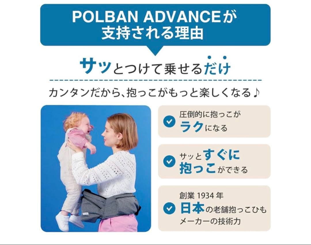 【えーさん様】POLBAN ADVANCE ヒップシート シングルショルダー
