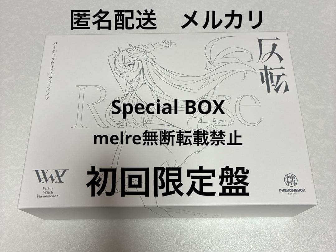 V.W.P 反転　type：ISEKAIJOUCHO 初回限定盤　神椿　CD