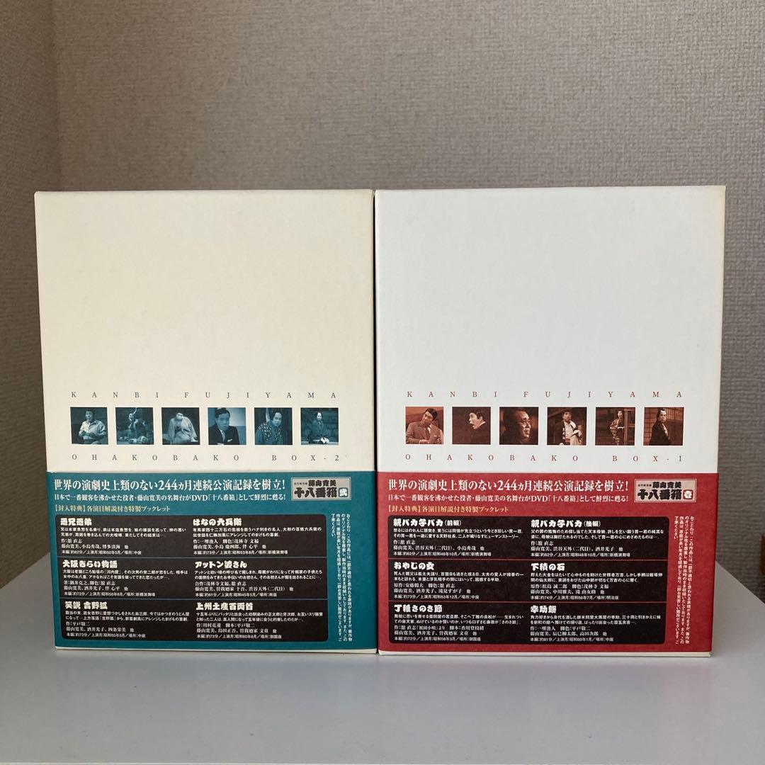 松竹新喜劇 藤山寛美 十八番箱 DVD-BOX 壱 弍 2種 セット