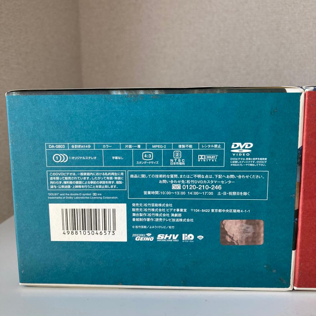 松竹新喜劇 藤山寛美 十八番箱 DVD-BOX 壱 弍 2種 セット