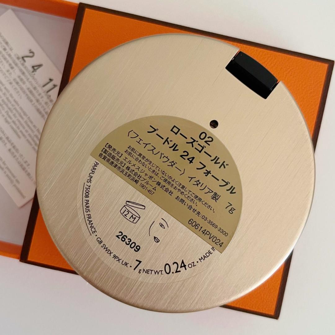 HERMES パウダー 24 フォーブル フェイス＆アイ イルミネーター 限定品