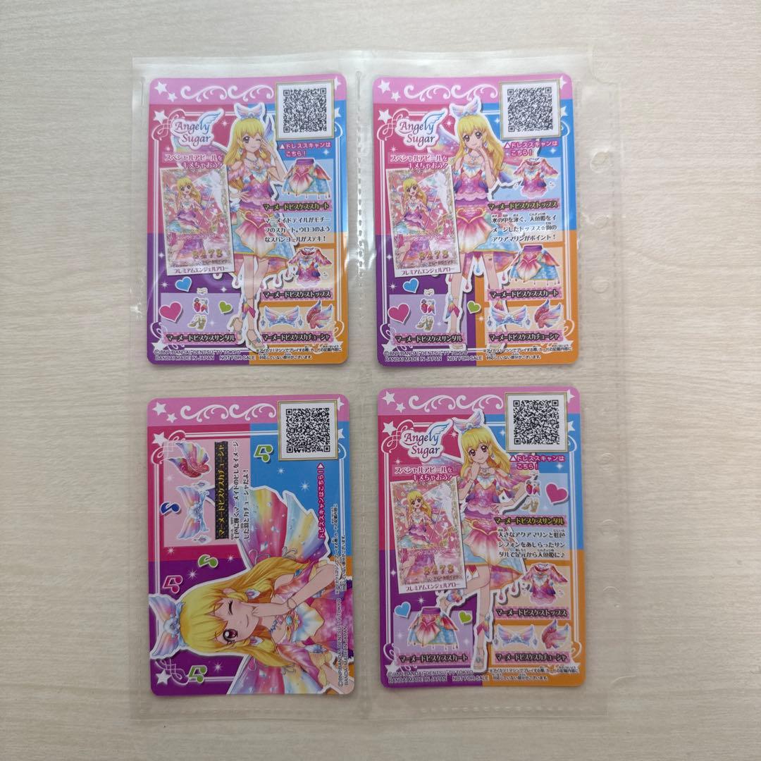 【最終値下げ】WEBで応募！星座ドレスセットキャンペーン