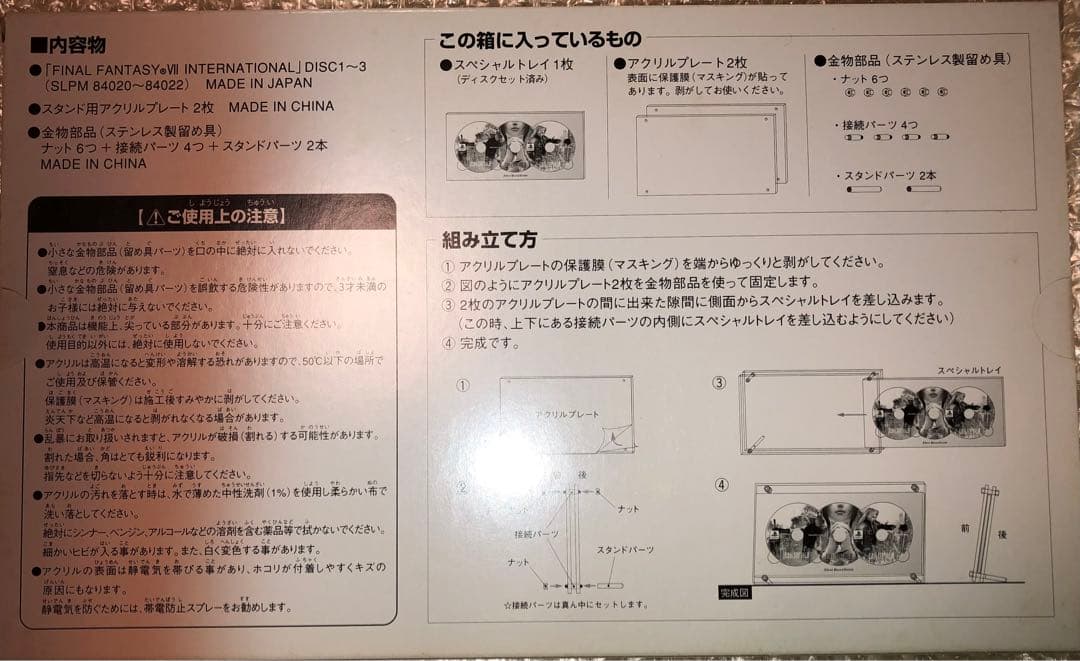 FINAL FANTASY Ⅶ INTERNATIONAL LIMITED