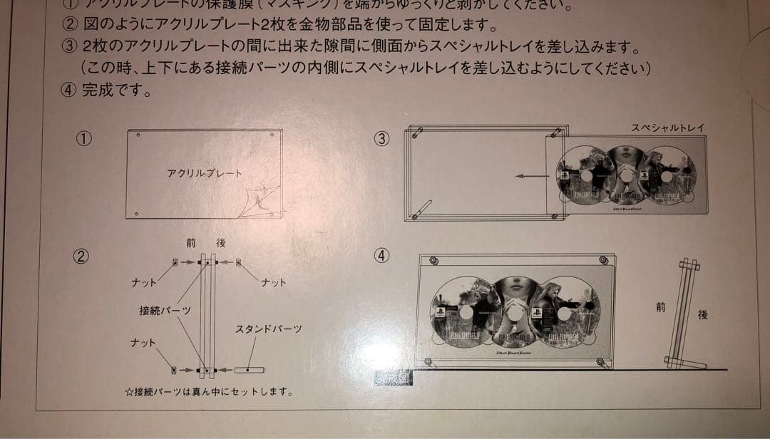 FINAL FANTASY Ⅶ INTERNATIONAL LIMITED