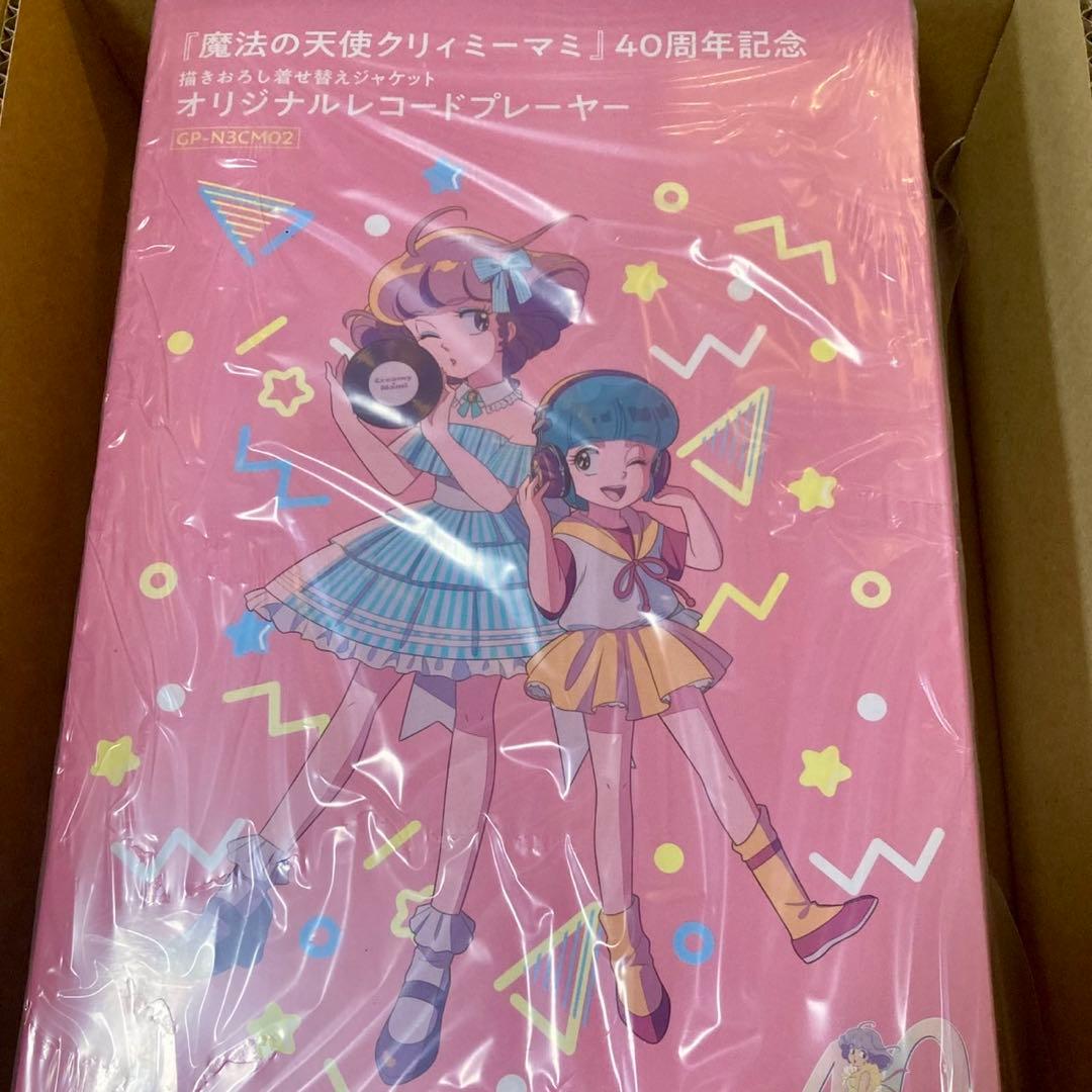 新品　魔法の天使クリィミーマミ　レコードプレイヤー