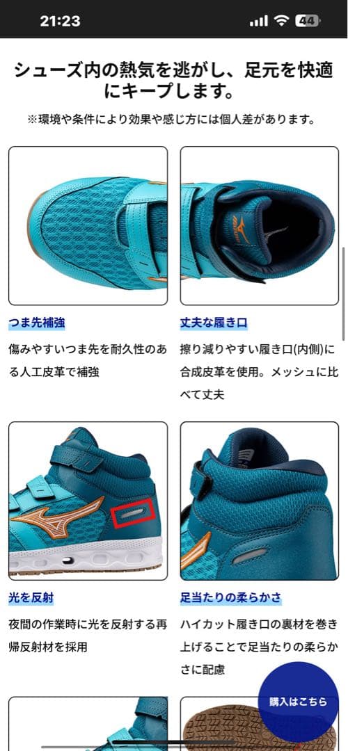 ミズノMIZUNO安全靴 オールマイティ VH 21H