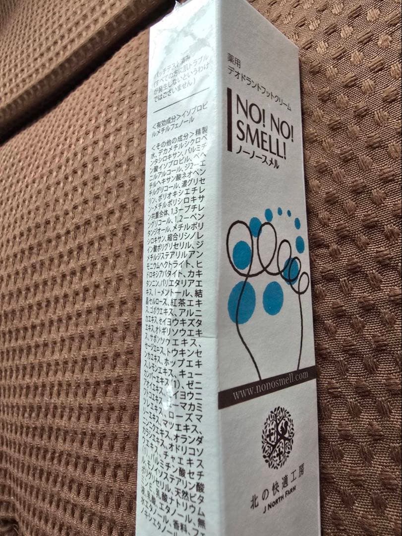 NO! NO! SMELL! ノーノースメル