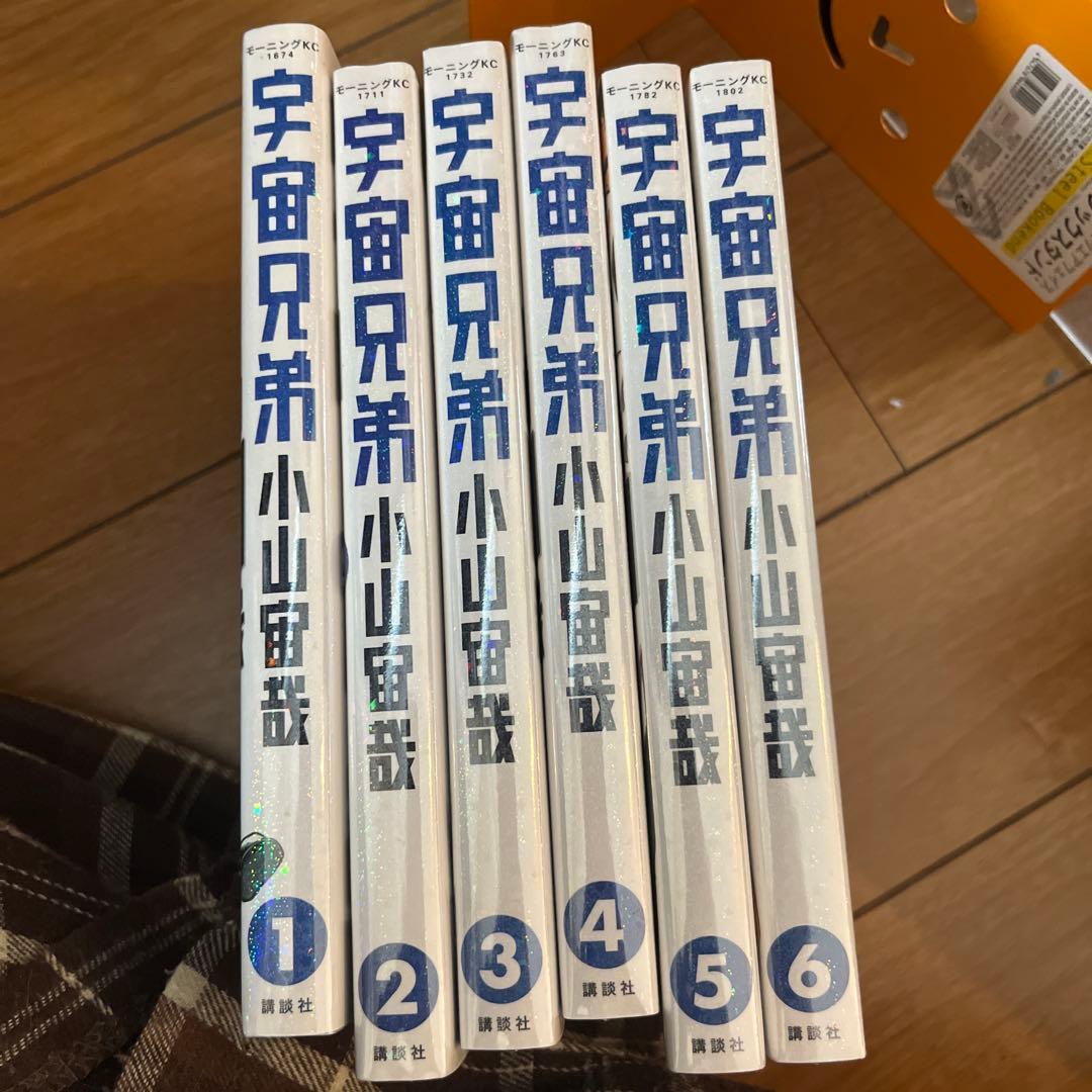 宇宙兄弟 全巻セット 1-39巻　美品