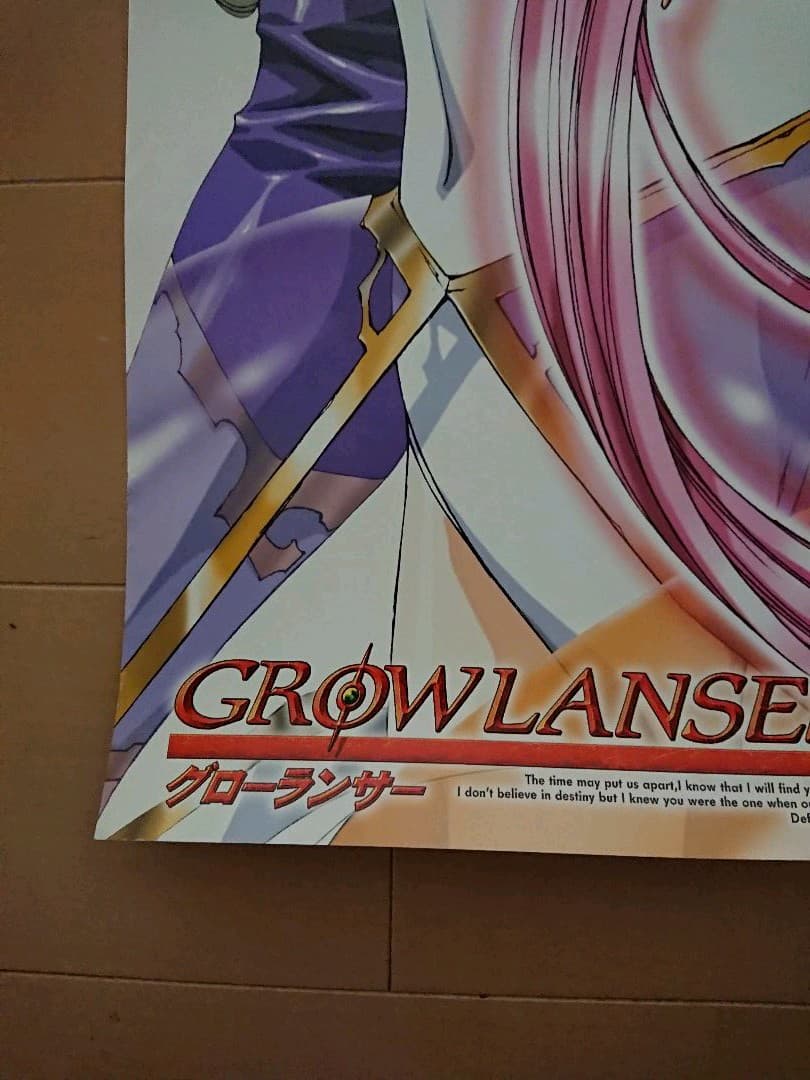 グローランサー 販促ポスター １枚