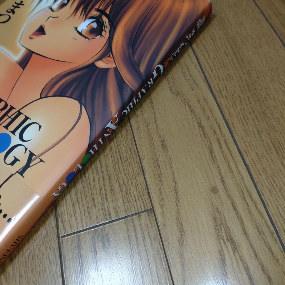 【帯付き/CD-ROM付き】まつもと泉 GRAPHIC ANTHOLOGY