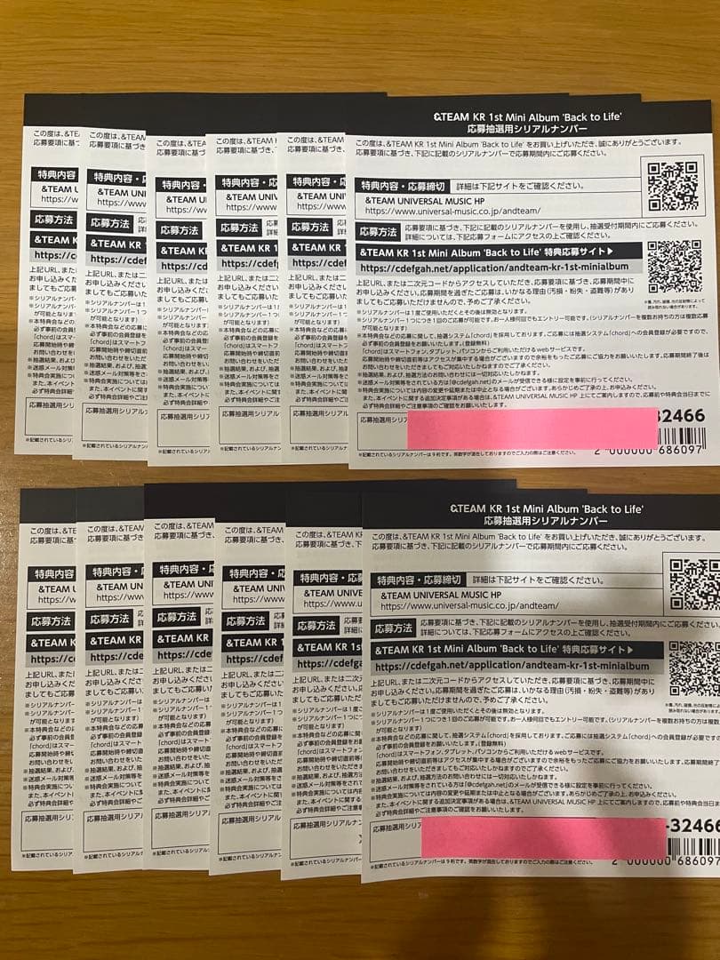 &TEAM KR 1st Mini Albumお見送り会参加券12形態フルセット