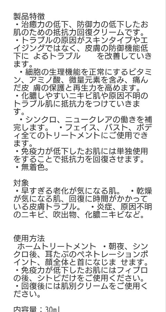 ジェナティック　シトビー　Cytobi 30mL