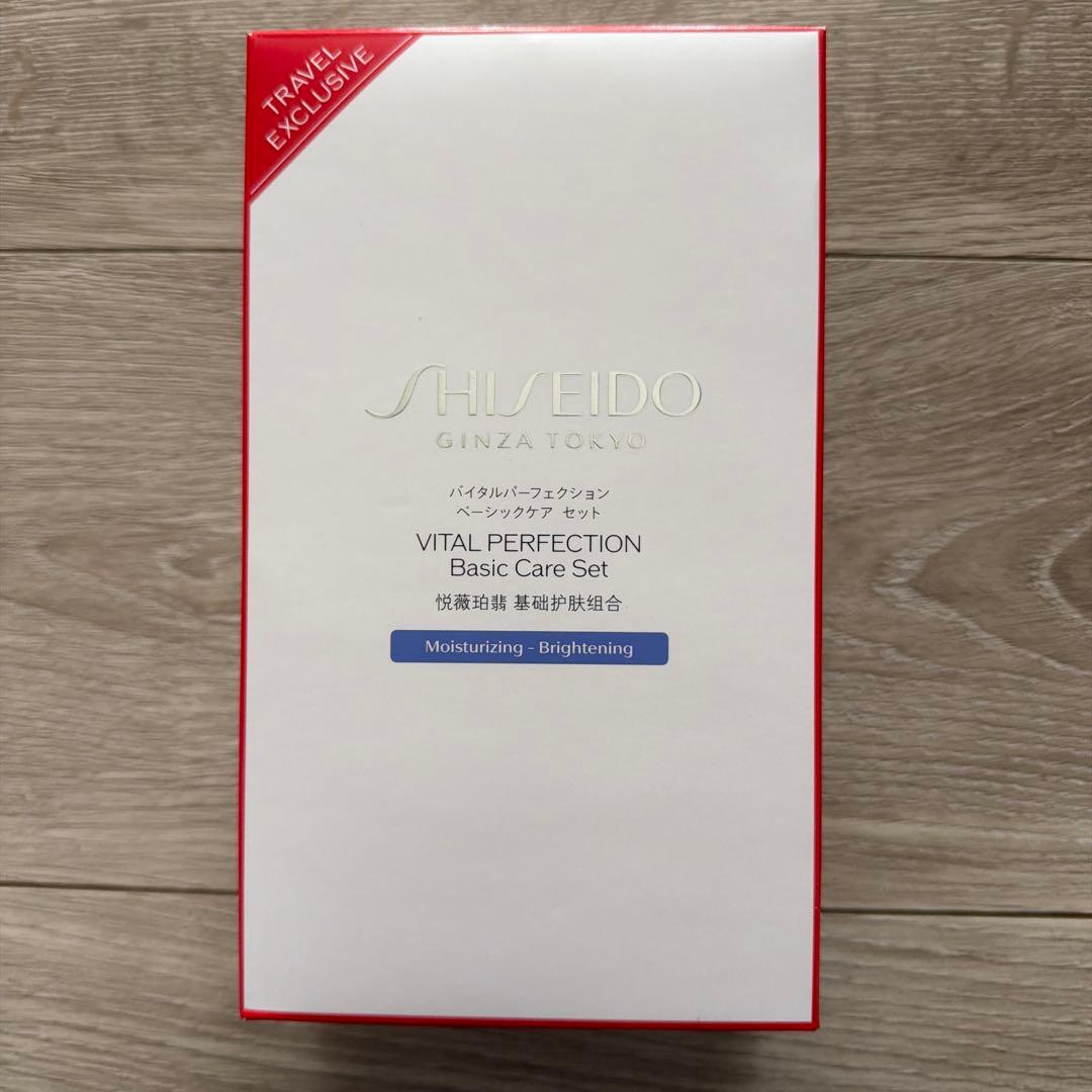 資生堂バイタルパーフェクションホワイトRVソフナー&エマルジョン